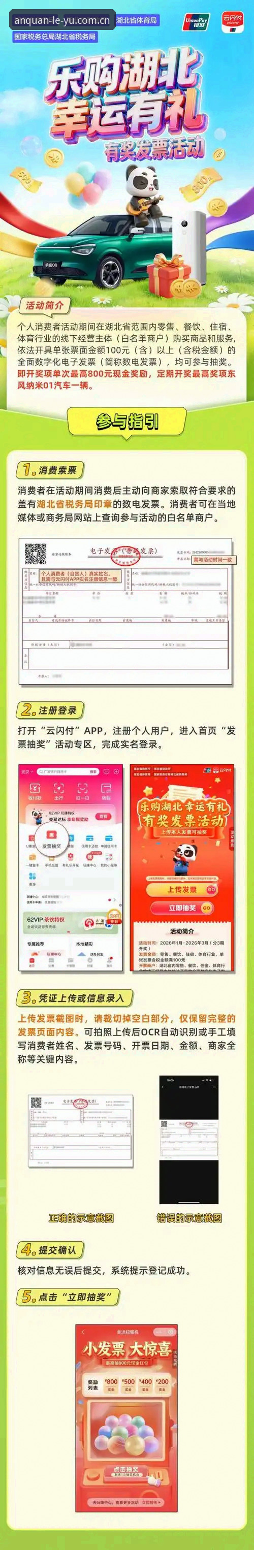 乐鱼体育app官方下载 乐鱼体育平台2026最新动态:安全入口与官方下载全攻略